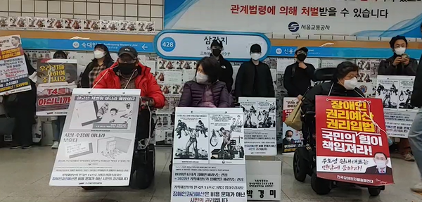사진=전장연 페이스북 캡쳐