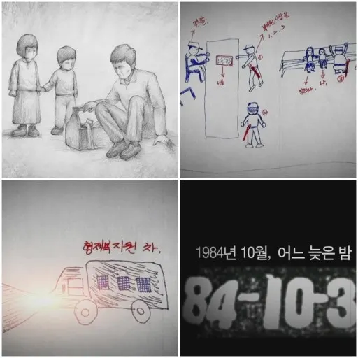 형제복지원 사건