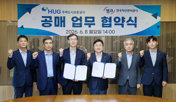 8일 정정훈 캠코 사장(사진 왼쪽에서 세 번째)이 BIFC(부산국제금융센터) 19층 대회의실에서 개최된 '전세보증 구상채권 회수를 위한 공매대행 업무협약식'에서 협약을 체결하고 최인호 주택도시보증공사 사장(사진 오른쪽에서 세 번째) 등 관계자들과 기념촬영을 하고 있다.(사진_캠코)