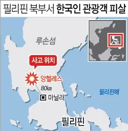 한국인 관광객 피살사건이 일어난 필리핀 앙헬레스 지역
