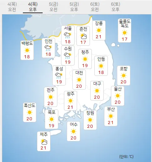 4일 목요일 오늘의날씨 (기상청 제공)