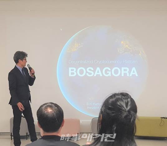 지난 8일 금요일 삼성동에서 열린 ‘블록체인 금융 컨퍼런스’에서 김인환 이사장이 발표하고 있다. /(사진_보스아고라)