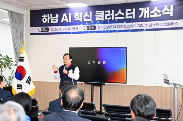 이현재 시장이 21일 한국산업은행 디지털스퀘어 3층 하남스타트업 캠퍼스에서 하남 AI혁신 클러스터 개소식을 맞이하여 인사말을 전하고 있다. (사진_하남시)