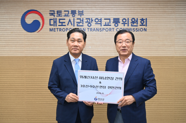 25일 이현재 시장이 김용석 대도시권광역교통위원회 위원장에게 위례신사선 하남 연장의 ‘제5차 광역교통시행계획’ 반영과 지하철 3·9호선 연장 등 지하철 적기 개통 현안을 건의하고 있다. (사진_하남시)