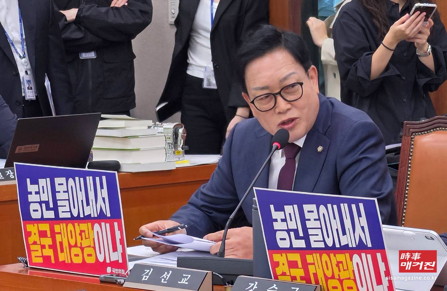 (사진제공 = 국정감사에서 농림질의하는모습 / 김선교의원실)