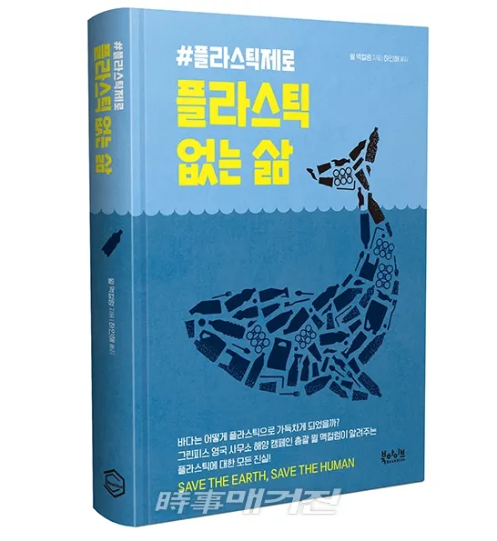 저자 윌 맥컬럼 ｜ 옮김 하인해 ｜ 출판사 북하이브