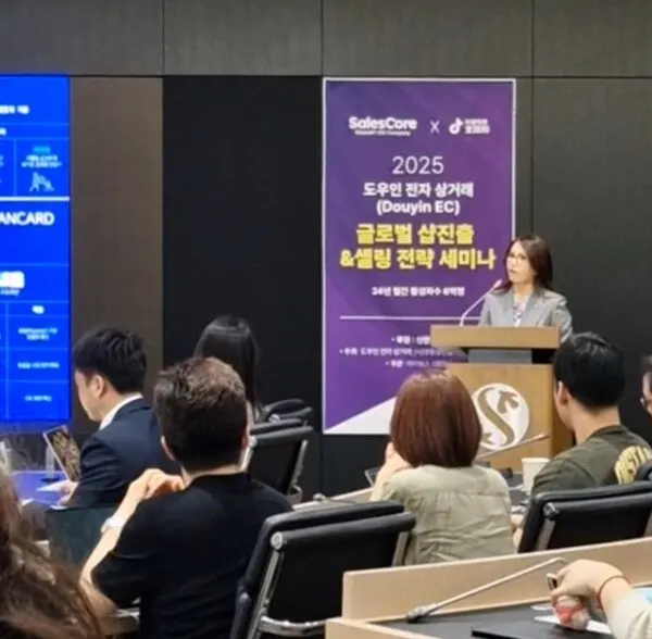 5월 20일 서울 을지로 신한카드 본사에서 열린 ‘2025 더우인 전자상거래(Douyin EC) 글로벌 샵 진출&셀링 전략 세미나’에서 강태은 ‘K-pop Road’ 조직위원장이 인사말을 하고 있다.