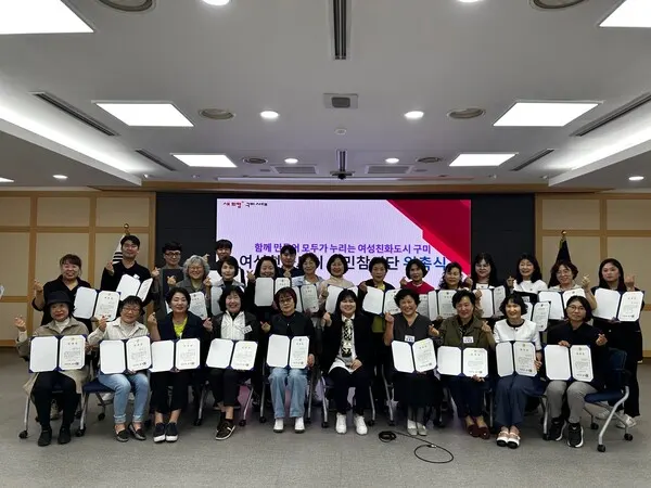 구미시는 지난 30일 시청 대회의실에서 제6기 '구미시 여성친화도시 시민참여단' 위촉식을 개최했다.(사진_구미시)