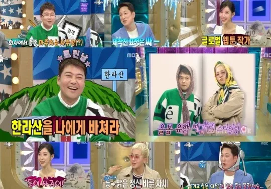 [종합]'여신강림' 야옹이 작가, 성형 의혹에 "살짝 고치긴 했는데..."(사진=MBC)