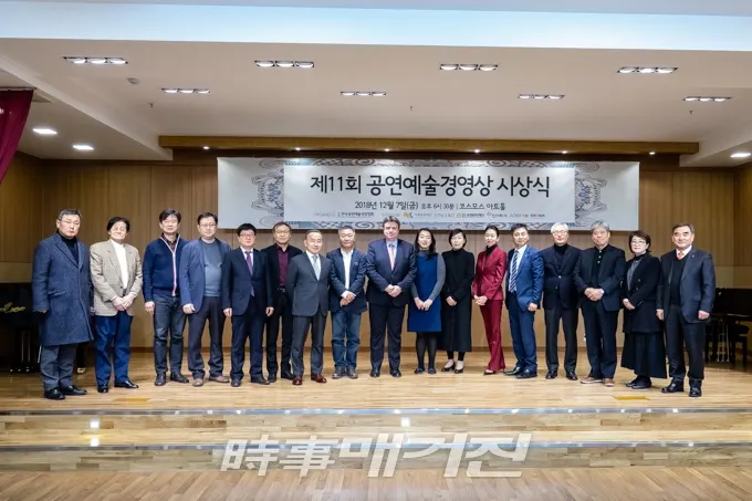 2018 제11회 공연예술경영상 시상식을 마치고, 공연예술경영대상-(재)통영국제음악재단, 공연예술가상-노부스 콰르텟, 공연기획자상-이강원, 김혜리, 공연예술공로상-박상윤, 감사패-㈜코스모스 악기 (사진=강창호 기자)