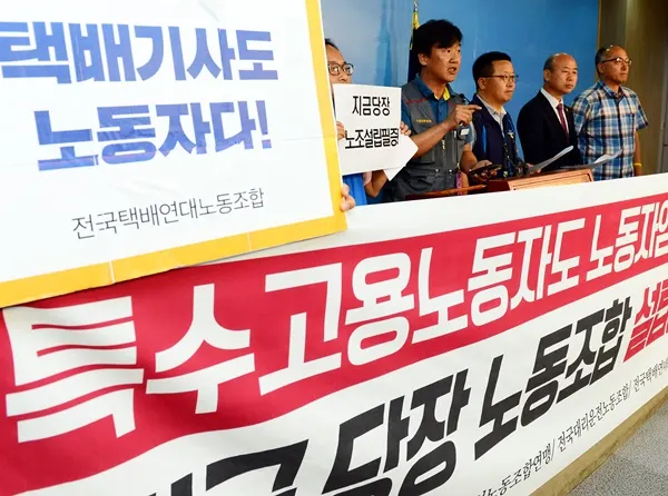 지난 9월 14일 오전 서울 영등포구 여의도 국회 정론관에서 전국택배연대노조가 ‘대리운전 택배노동자 노동조합 설립 필증 촉구’ 기자회견을 하고 있다.