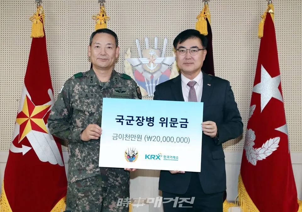 28일 경기도 포천에 위치한 드론 작전사령부를 방문해 국군장병에게 위문금을 전달하고 기념촬영을 하고 있다.(왼쪽부터 이보형 드론 작전사령관, 손병두 한국거래소 이사장)(사진_한국거래소)