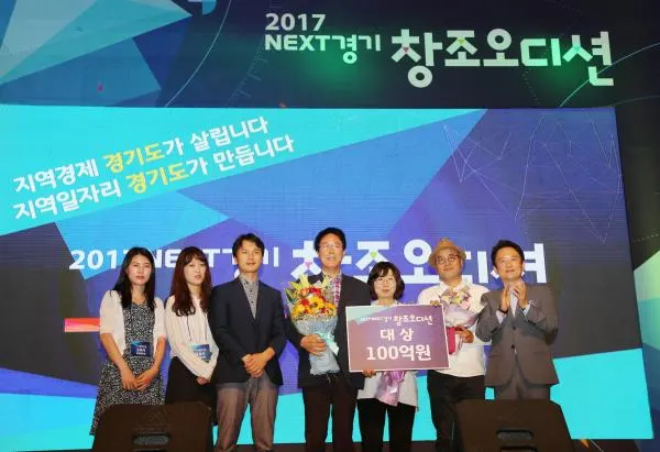 ▲ 군포시 2017 NEXT경기 창조오디션 대상 수상