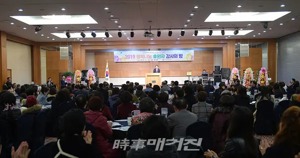 목포복지재단은 11월29일 신안비치호텔에서 2019 행복나눔 후원자 감사의 밤 행사를 개최했다.(사진_목포복지재단)
