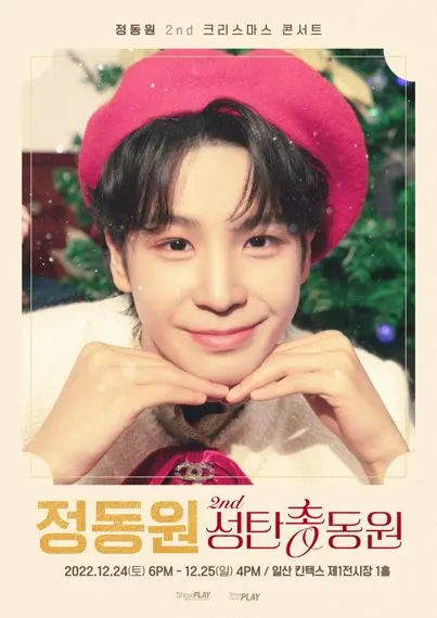 사진=쇼플레이엔터테인먼트