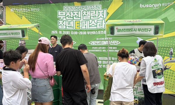 부산진구가 전포사잇길 일원에서 열린 '2026 비어로드 페스티벌'과 연계해 운영한 '청년친화존'에서 시민들이 청년정책 홍보와 참여형 프로그램을 체험하고 있다.(사진_부산진구)