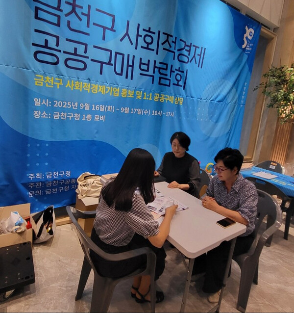 '금천구 사회적경제 공공구매 박람회'에 참여한 나눔길사회적협동조합 관계자들이 관람객에게 친환경 장례용품에 대해 설명하고 있다. 맨 오른쪽이 조합의 박귀순 이사장. 이번 행사는 지난 17일 서울 금천구청 1층 로비에서 개최됐다. (사진_나눔길사회적협동조합)