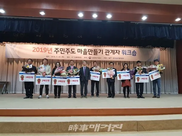 임실군 선거마을 마을만들기 최우수상 수상 [사진_임실군청]