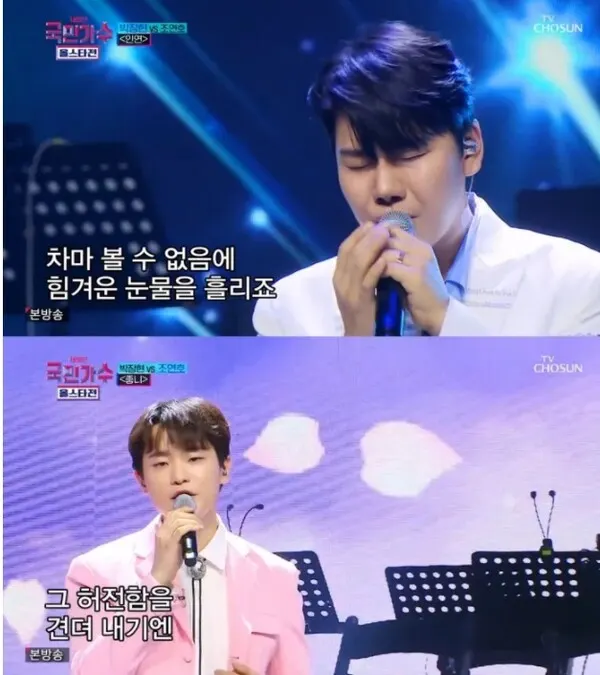 조연호 박장현 (사진-국민가수 캡쳐)