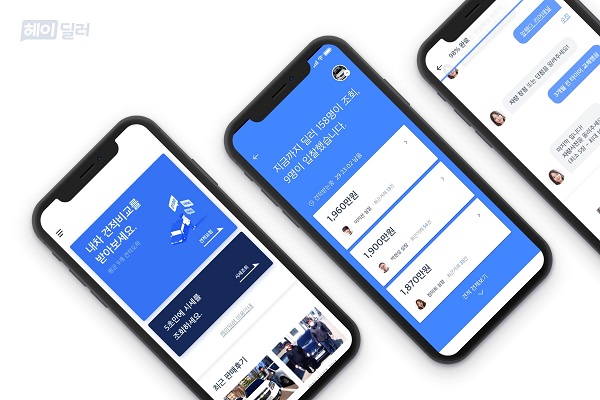 HeyDealer-App