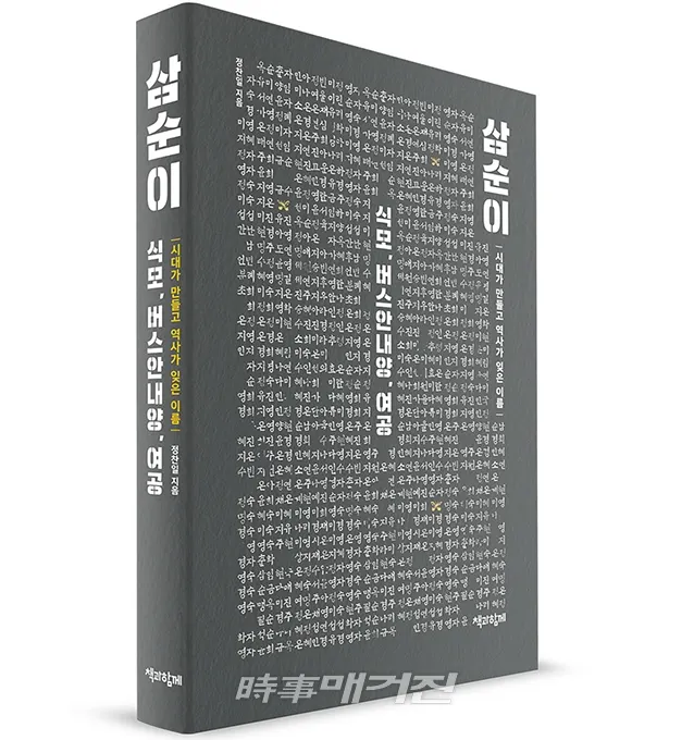 저자 정찬일｜출판사 책과함께