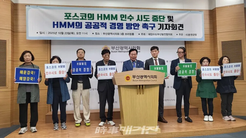 23일 오전 11시 부산시의회 브리핑룸에서 열린 기자회견에서 최상기 집행위원장이 '포스코의 HMM 인수 시도 중단'을 촉구하며 발언하고 있다.(사진_한창기 기자)