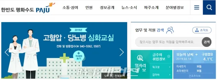 (사진_파주시 홈페이지)