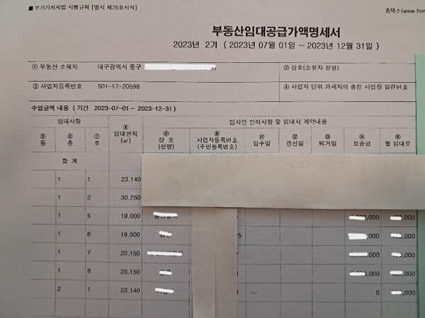 A씨가 확보한 부동산 관련 자료 (사진_A씨 제공)