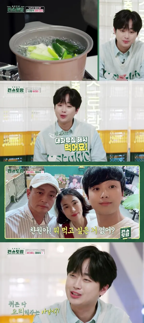 사진=KBS2 '편스토랑'