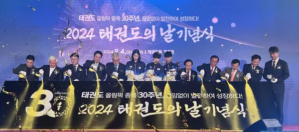 태권도의 날 및 태권도 올림픽 정식종목 30주년 기념식 금빛모래 퍼포먼스(사진_태권도진흥재단 제공)