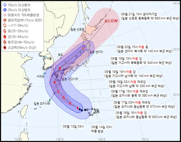 2022년 14호 태풍 난마돌 예상경로 현재위치 (기상청 홈페이지)