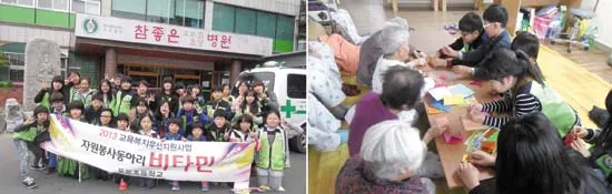 ▲ 포은초는 2013년 5월부터 학교 인근 사회복지단체인 ‘참 좋은 요양 병원’ 과 이웃 사랑 실천을 위하여 MOU 체결을 하였다.