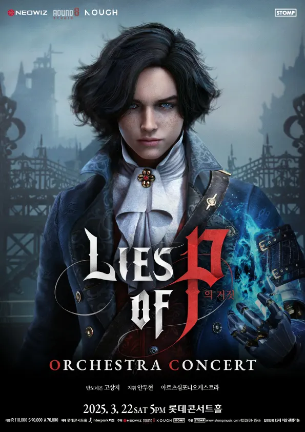 Lies of P Orchestra Concert P의 거짓 콘서트(포스터_스톰프)