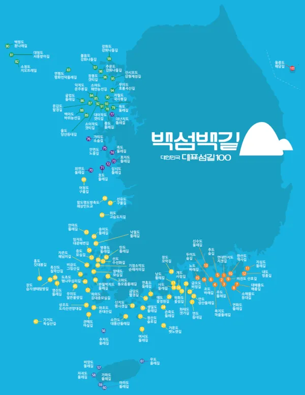 섬연구소가 만든 한국의 백섬백길 지도 (출처_섬연구소 홈페이지)