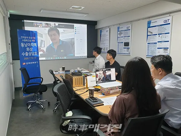 한국전력은 7월 13일부터 17일까지 5일간 협력기업 20개사가 참가한 비대면 방식의 화상 수출상담회를 개최했다. 사진은 화상 수출상담회 현장 모습이다.(사진_한국전력)