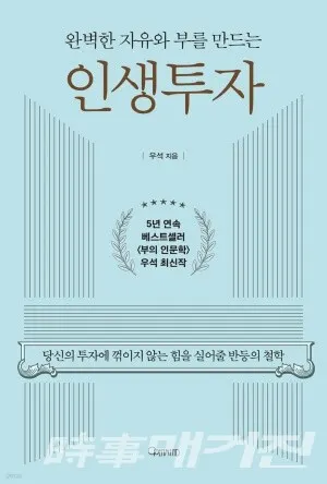 저자 브라운스톤(우석) | 출판사 오픈마인드