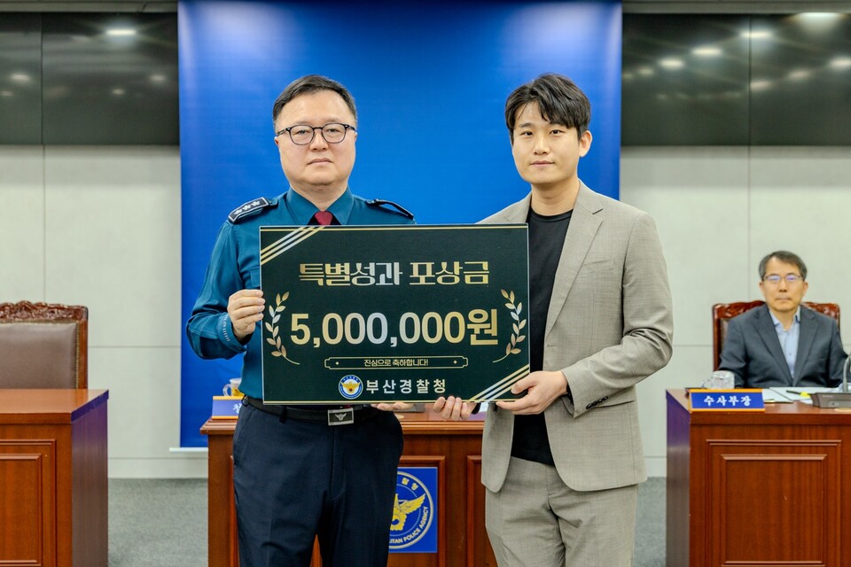 김성희(왼쪽) 부산경찰청장이 시경찰청 사이버범죄수사대에 포상금을 수여하고 있다.(사진_부산경찰청)