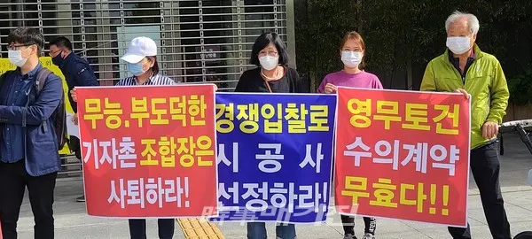 기자촌재개발비대위 기자회견(사진_시사매거진)