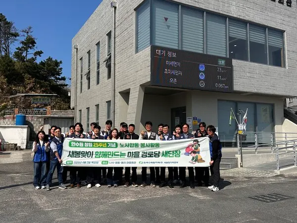 2일 새울본부 봉사대원들이 창립 25주년을 맞아 지역 경로당에서 환경 정비 활동을 펼치고 기념촬영을 하고 있다.(사진_새울본부)