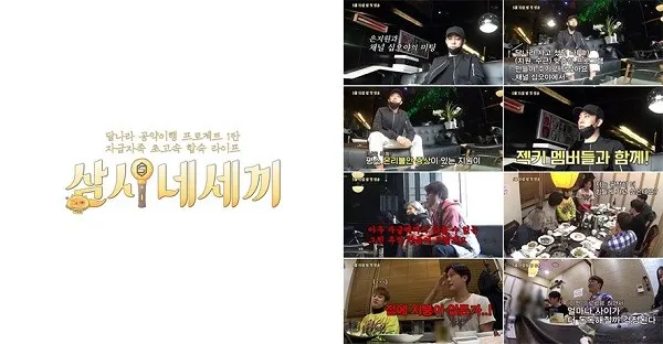 '삼시네세끼(가제)' 영상 캡쳐, 로고 이미지 / 사진_tvN