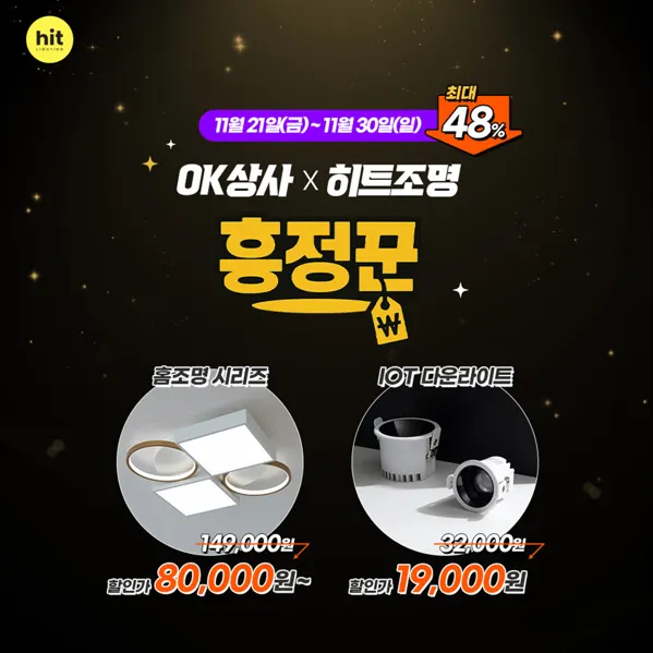 히트조명 · OK상사의 유튜브 콘텐츠 '흥정꾼' 이미지.(사진_히트조명)