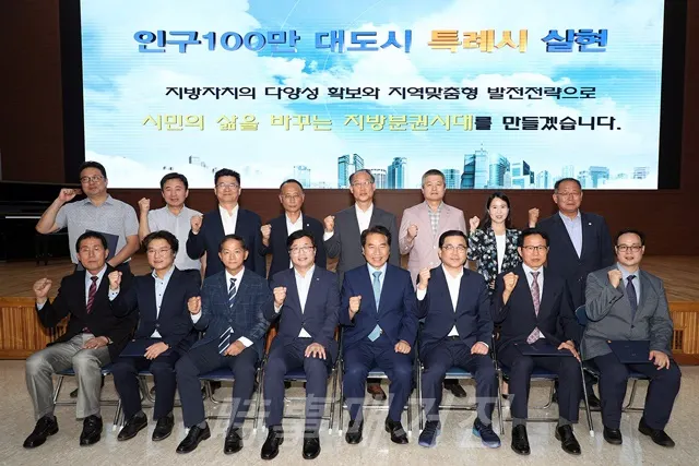 인구 100만 특례시 공동대응기구 출범행사를 마치고 화이팅하는 모습을 보였다. (사진제공:창원시청)