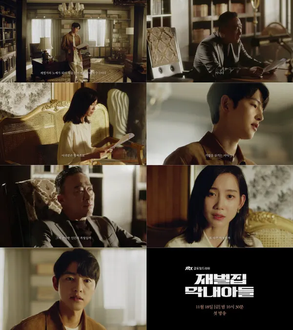 배우 송중기 주연의 '재벌집 막내아들'이 티저 영상을 공개했다. / 사진=JTBC