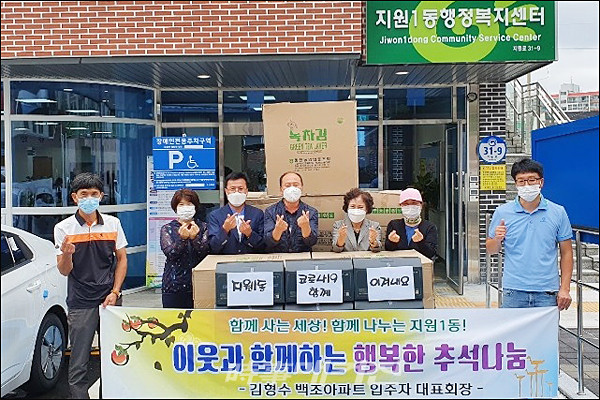 전영원 동구의원 사랑의 기부(사진_동구의회 제공)