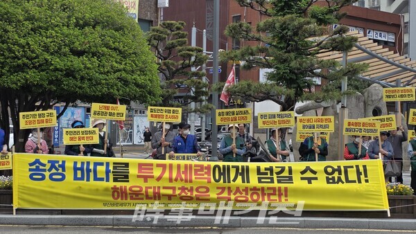 28일 오전 해운대구 송정 광어골 일대에서 주민들과 시민사회단체 관계자들이 해운대구청 앞에서 개발 특혜 의혹 규명과 해안 조망권 보존을 촉구하는 기자회견을 열고, 공사 중단과 행정 절차의 투명한 공개를 요구하며 구호를 외치고 있다.(사진_이규혁 기자)