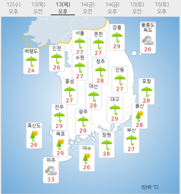 13일 오늘날씨 (기상청 제공)