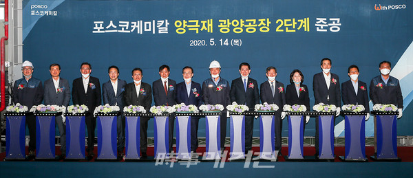 포스코케미칼 양극재 광양공장 2단계 생산라인 확장 준공