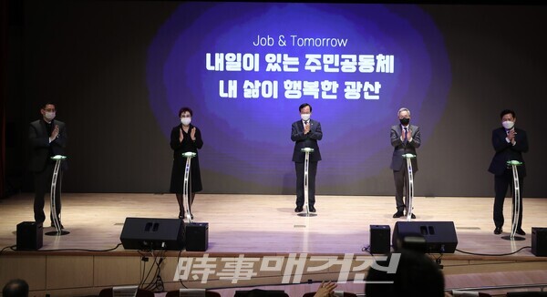 광산구 지사협 비전 선포식 (사진_광산구청)