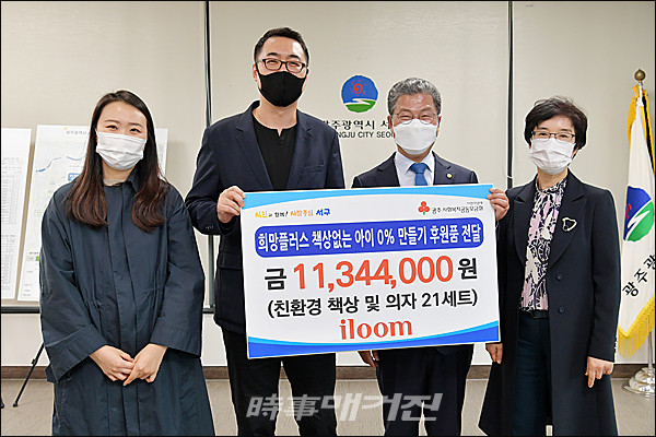 광주 서구, 광주시교육청·㈜일룸과 함께 저소득 아동 친환경 책상세트 지원!