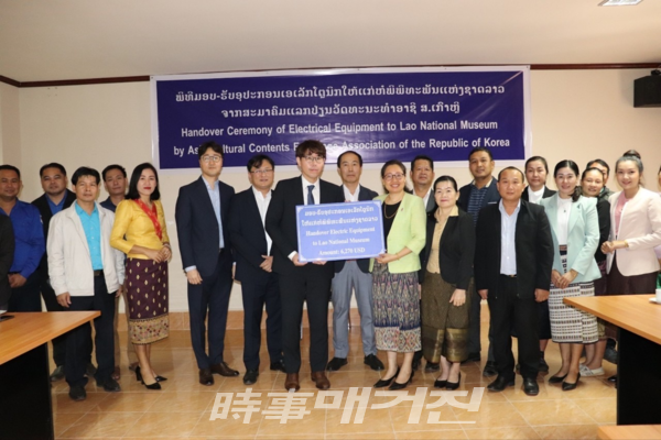 지난 27일 라오스국립박물관 대회의실에서 열린 아시아문화컨텐츠교류협회 국립박물관 시청각실 장비 전달식에서 참석자들이 기념 촬영하고 있다.(사진_아시아문화컨텐츠교류협회)